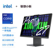 Lenovo 联想 小新Pro 27一体台式电脑27英寸2.5K高刷屏(13代i9-13900H 32G DDR5内存 1TB SSD )