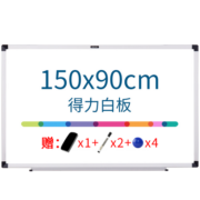 得力150*90cm实心纤维板芯白板 易擦磁性挂式白板悬挂写字板白板黑板（含白板擦 白板笔 磁钉）33137