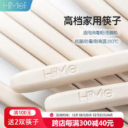 嗨米筷 HiMe高档筷子家用耐高温280℃抗菌实心合金不发霉防滑消毒柜可用 2双-无色素筷
