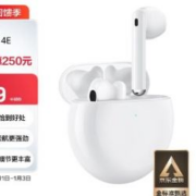限3号当天：Huawei 华为 FreeBuds 4E 真无线降噪蓝牙耳机 陶瓷白