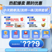 小天鹅（LittleSwan）洗衣机波轮全自动 10公斤大容量 深层除螨 节能省水电 家用宿舍 免清洗不脏桶 以旧换新 TB100V23H 升级款10KG纯净免清洗/深层除螨