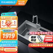 HIGOLD 悍高 智能净洗水槽厨房洗菜盆304不锈钢超声波果蔬净化双槽洗碗槽 超声波清洗水槽-配BN抽拉龙头
