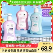 88VIP会员：妇炎洁 内衣内裤洗衣液3瓶*300g