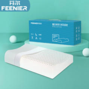 芬尔 FEENIER 94%进口天然乳胶波浪枕头 60*40*8/10cm