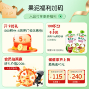 果乐士 水果泥儿童辅养食水果泥果蔬 宝宝零食营养多口味佐餐115g*16袋