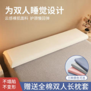 黛圣婕 零压记忆棉双人长枕头枕芯1.8米1.5m加长护颈一米八低枕五高枕二2