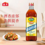 海天 精制料酒800ml/瓶 家用调味品厨房去腥炒菜烹饪煲汤调味料 海天精制料酒800ml*1瓶
