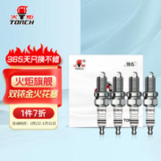 TORCH 火炬 臻选铱金系列火花塞4支装6290