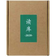 《读库》2020套装（共6册）