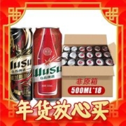 WUSU 乌苏啤酒 双口味混合装 500ml*18罐（红乌苏12罐+楼兰秘酿6罐）