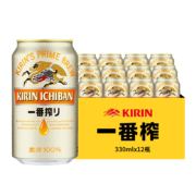 限地区：KIRIN 麒麟 一番榨啤酒 330ml*12听