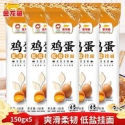 限移动端、京东百亿补贴：金龙鱼 鸡蛋低盐挂面150g*5袋经典塑包系列家常面条汤面拌面速食