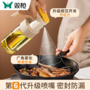 限移动端、京东百亿补贴：SUNCHA 双枪 喷油壶 小号180ml