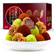味滋源 松露形巧克力糖果大礼包500g年货礼盒春节礼品 约88颗/盒
