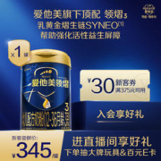 Aptamil 爱他美 领熠幼儿配方奶粉3段 800g