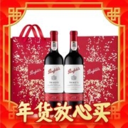 Penfolds 奔富 178周年礼赞干红葡萄酒750ml*2瓶 双支礼盒装
