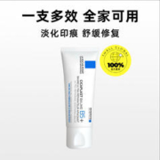 理肤泉 B5修复霜40ml多效舒缓干敏泛红强韧屏障新版升级款