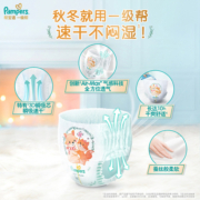 帮宝适一级帮散热拉拉裤L/L+/XL/XXL/XXXL超软超薄透气纸尿裤