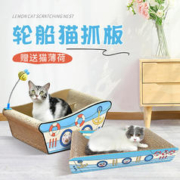 得酷 瓦楞纸猫抓板 猫用品玩具 轮船中号猫窝(适合10斤内猫咪)