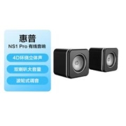 HP 惠普 有线音响 电脑直播音响 家用桌面音箱 台式电脑笔记本手机通用