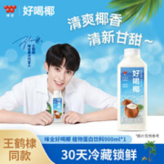 WEICHUAN 味全 每日C好喝椰 椰汁 900ml 冷藏果汁
