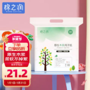 棉之润 月子纸产妇专用刀纸1KG孕妇产后排恶露原生木浆纸加长30*60cm