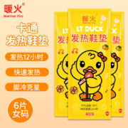 plus会员、需首购、概率券:暖火   发热鞋垫 6片