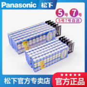 Panasonic 松下 5号碳性电池7号一次性干电池五号七号电池适用鼠标钟儿童玩具