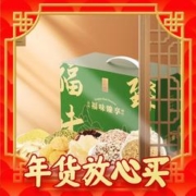 爆卖年货：姚朵朵 福味臻享礼盒（莲子百合干木耳）年货礼盒 2868g