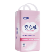 安可新 安心裤夜用裤型卫生巾超熟睡安睡裤量大安全防侧漏夜安裤 液态绵安心裤M码20条 1包 20片