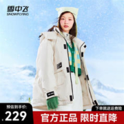 雪中飞 2023年春季新款时尚休闲户外工装短款保暖鸭绒潮流时尚女款羽绒服 皎月白 170/92A