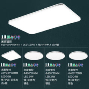 雷士照明 EXCT9311/36SB led吸顶灯 四室一厅-5灯 全屋智控