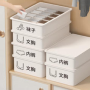 SIVASS 希维思 内衣收纳盒整理箱家用放衣柜衣物神器内裤袜子三合一分格文胸盒子