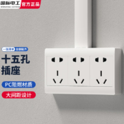 国际电工 明装 连体开关插座  十五孔插座