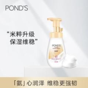 POND'S 旁氏 氨基酸慕斯泡沫洗面奶160ml