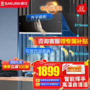 SAKURA 樱花 22立方抽油烟机家用侧吸式吸油烟机CXW-360-JC01
