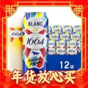 爆卖年货、88VIP：1664凯旋 克伦堡 白啤酒 500ml*12罐