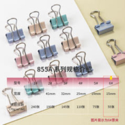 deli 得力 时尚夹子炫彩燕尾夹