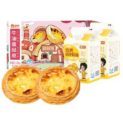 京东百亿补贴：俏侬 牛油蛋挞 蛋挞烘焙原料 冷冻 大蛋挞皮30个+焙烤蛋挞液1盒