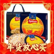 丹麦蓝罐 黄油曲奇饼干 龙年礼盒 908g