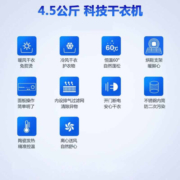 松下(Panasonic)官方4.5公斤干衣机家用滚筒小型迷你烘衣机烘干机免安装暖风干衣免熨烫 NH45-19T