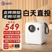 独影 CP500全自动对焦投影仪家用家庭影院4k超高清白天 智能便携手机投屏器