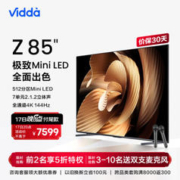 Vidda Z85 海信电视 游戏电视 4+64G 512分区 MiniLED 240Hz高刷