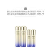 资生堂（Shiseido）悦薇珀翡紧颜亮肤水乳 滋润型套组Q