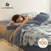 LA TORRETTA 四件套 全棉磨毛印花被套床单床上用品套件 格律1.8/2.0米床