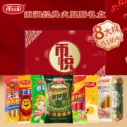 雨润  雨悦火腿肠礼盒1864g