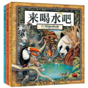 《来喝水吧+阿诺的花园+阿吉的许愿鼓》（精装、套装共3册)