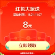 1月17日19点：京东京享红包开抢，最高9999元！