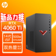 惠普（HP）暗影精灵10台式电脑 游戏台式机主机 设计师电脑 14代i5-14400F RTX4060ti 8G独显 16G 1T 500w