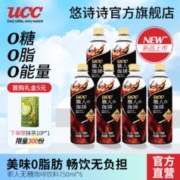 UCC 悠诗诗 职人即饮无糖咖啡饮料750ml大容量 无糖750ml
